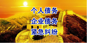 政和要账公司