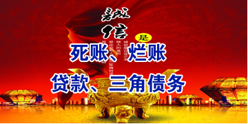 政和要债公司