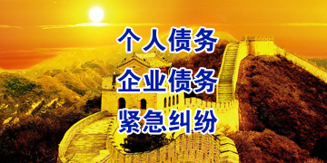 政和追债公司